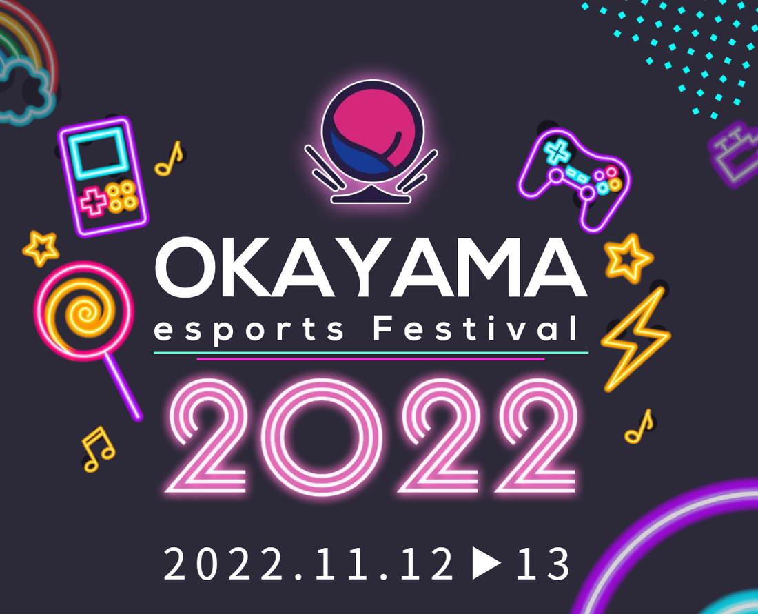 【イベント出展】OKAYAMA esports Festival 2022